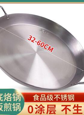不锈钢双耳平底锅家用商用煎锅煎饼电磁炉摆摊铁锅炒锅海鲜