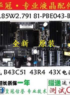 全新原装暴风B43C51 43X 43FD液晶电视 电源板PW.85W2.791现货