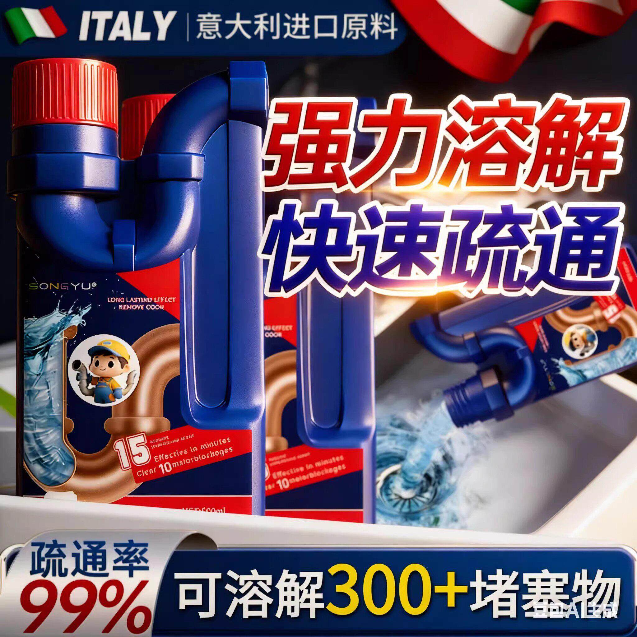 【堵塞倒通】管道疏通一剂解强力溶下管道疏通水道厨房管道衣物渗