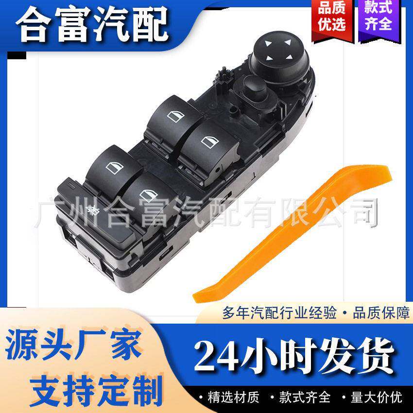 玻璃升降开关的汽车电动窗户开关61319216048 61319193658