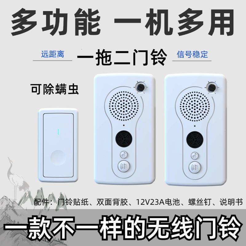 多用超声波除螨仪灭螨神器除螨床上家用电子杀菌机一拖二无线门铃