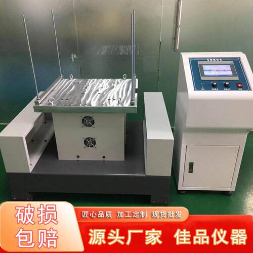 模拟汽车运输振动台电磁包装件振动试验机垂直水平双台面检测仪器