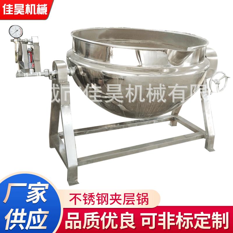 食堂炒菜机夹层锅不锈钢搅拌夹层锅电加热炒锅卤肉蒸煮锅