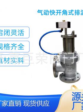 南高阀门J644X气动角式排泥阀不锈钢材质法兰连接软密封