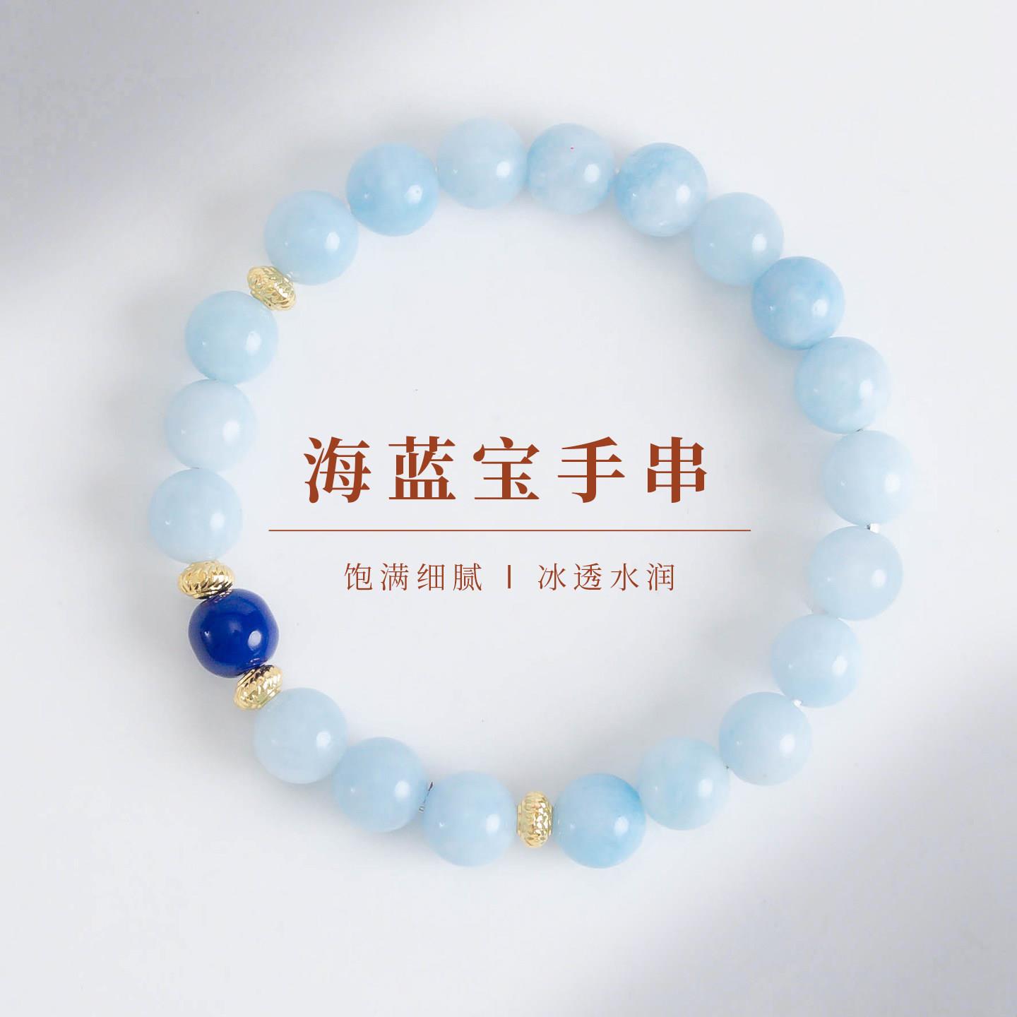 普陀山文创国风海蓝宝水晶手串