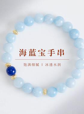 敦煌设计院国风海蓝宝水晶手串女