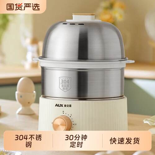 蒸蛋器自动断电家用宿舍鸡蛋蒸锅早餐机不锈钢定时煮蛋器