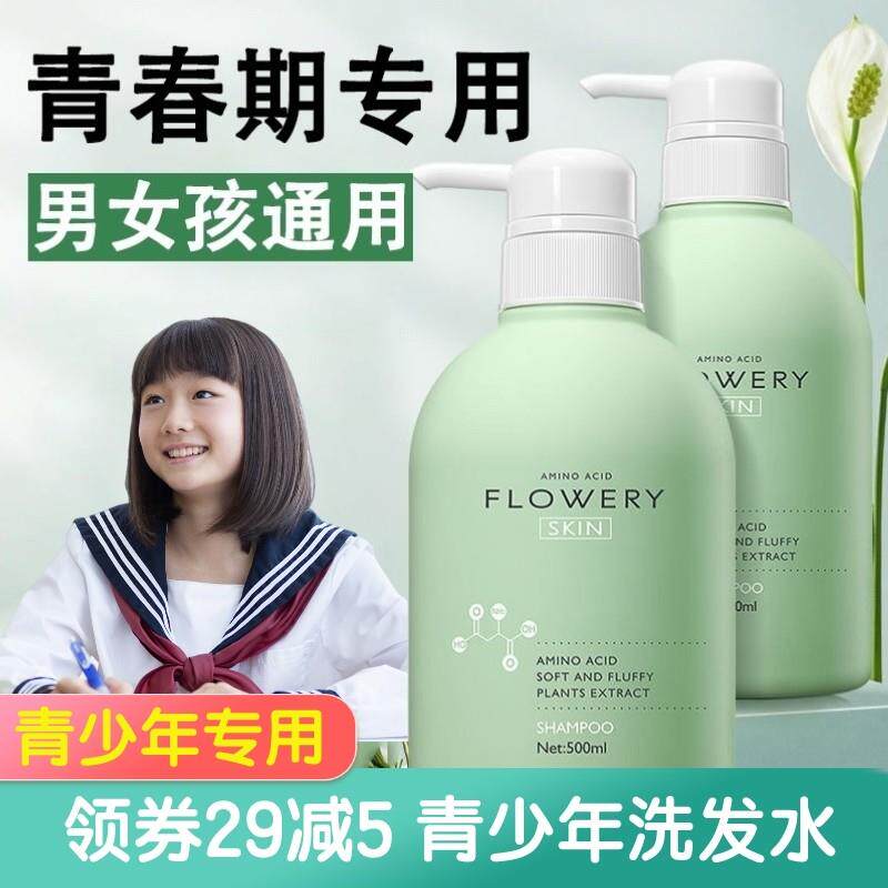 花肌氏儿童洗发水沐浴露护发素官方店正品品牌6-12岁男女童