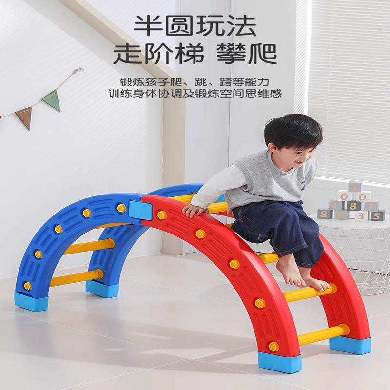 感统训练器材家用四分之一圆儿童早教幼儿园室内攀爬体能平衡玩具
