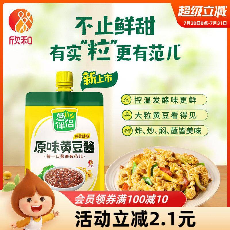 葱伴侣原味黄豆酱450g加嘴装豆瓣酱黄豆酱东北大酱拌饭酱拌面酱
