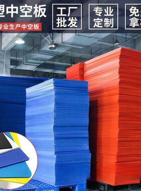 p空p塑料中空板防静电厂隔板板瓦YJI楞板周转箱刀卡垫心板家