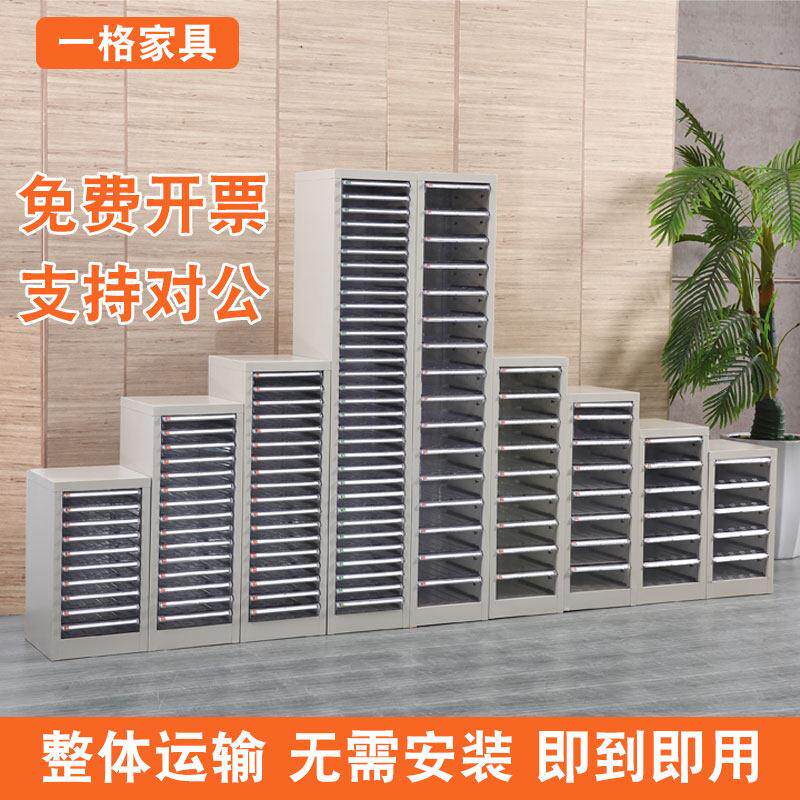 A4文件柜抽屉式多层收纳柜票据柜桌面资料柜合同整理柜图纸分类柜
