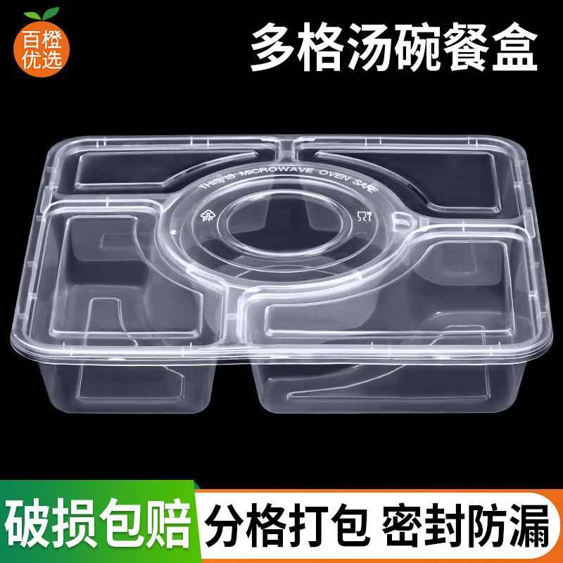 一次性餐盒四五六格汤碗四加一加厚外卖打包盒分格便当快餐盒饭盒
