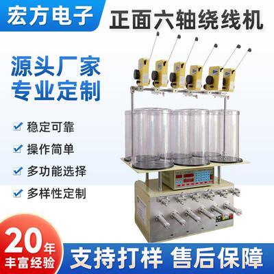 供应变压器电感线圈电磁阀类电子电机CNC多轴头数控绕线机