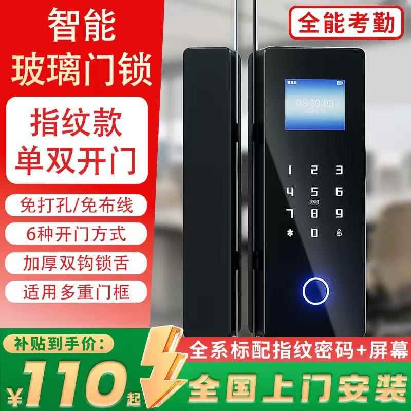玻璃门指纹锁免开孔免布线有框无框单双门办公室指纹密码锁智能锁