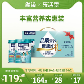 雀巢怡养中老年奶粉多维，高钙营养食品675g*2礼盒装罐装