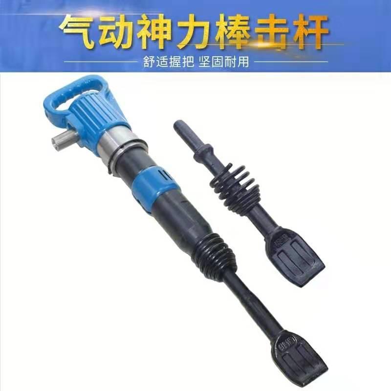 铲气动扒胎神维工具镐山冲击风动力胎风镐击杆01开G修气动G其他