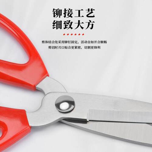 不锈钢红色强力塑料简约家用剪刀