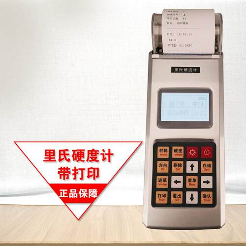 厂家直供便携式数显里氏硬度计TH140 多种硬度值转换
