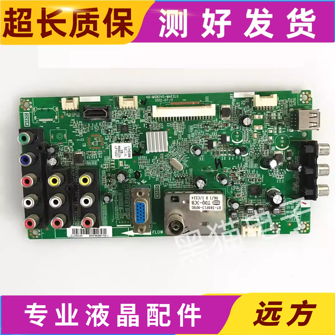 原装 乐华LED32C550 LED32C520液晶电视主板40-MS82VG-MAE2LG