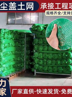 建筑盖土网绿色加密绿化遮阳覆盖盖沙盖煤网绿网建筑工地防尘网