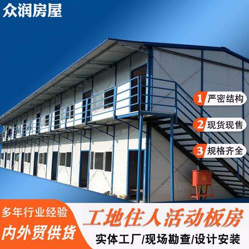 厂家直销工地住人宿舍移动活动板房防火岩棉板拼装结构工人生活房