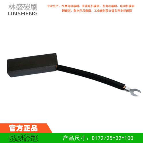 专业生产 直流电机碳刷 高压电机碳刷 D172电刷 水泥厂用碳刷
