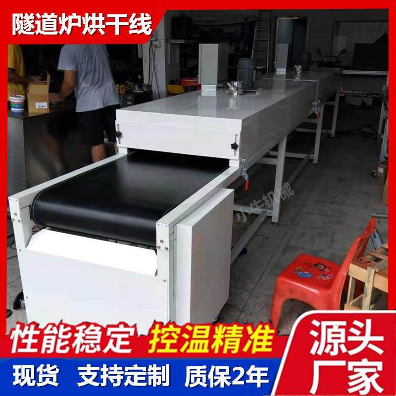 佛山烘干线隧道炉流水线三水产品丝印喷涂烘干线高温不锈钢网带线,五金/工具,其他机械五金,淘宝优惠券,粉丝福利购,淘宝优惠卷