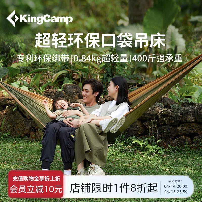 KingCamp超轻吊床户外成人秋千防侧翻露营儿童吊椅寝室学生摇床
