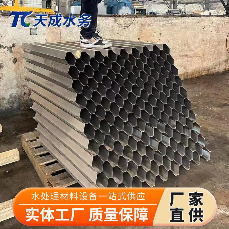 厂家直发造纸厂污水处理用不锈钢斜板04/16L不锈钢蜂窝斜管填料