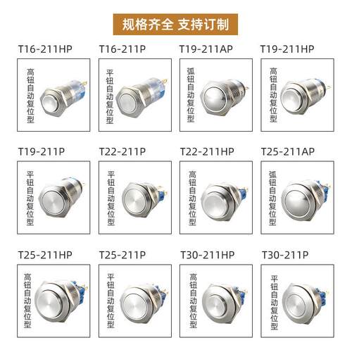凯昆KACON金属按钮开关小型按压式自锁复位防水启动停止电源按键