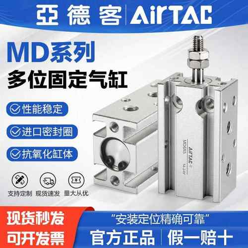 亚德客气动气缸外牙多固型MD10X6X16X20X25X32X15X30X40X50X60-S