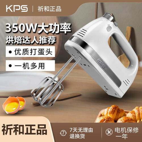 祈和 KS-938AN电动打蛋器手动搅拌打蛋机 家用大功率打蛋器