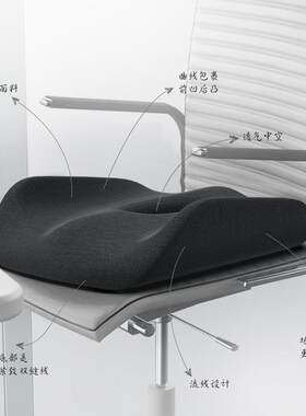 严选坐垫办公室久坐透气记忆棉垫子椅子座垫椅垫舒适防滑按摩