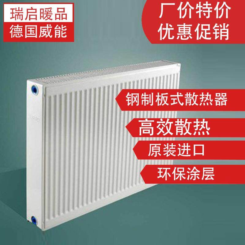 德国威能钢制板式暖气片散热器家用原装进口