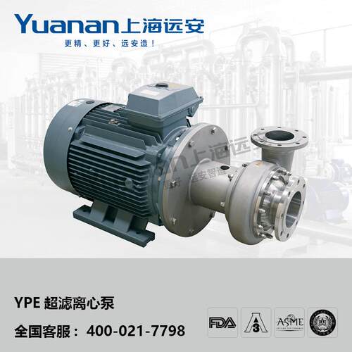 YPE超滤离心泵卫生级离心泵高端卫生离心泵卫生泵水泵