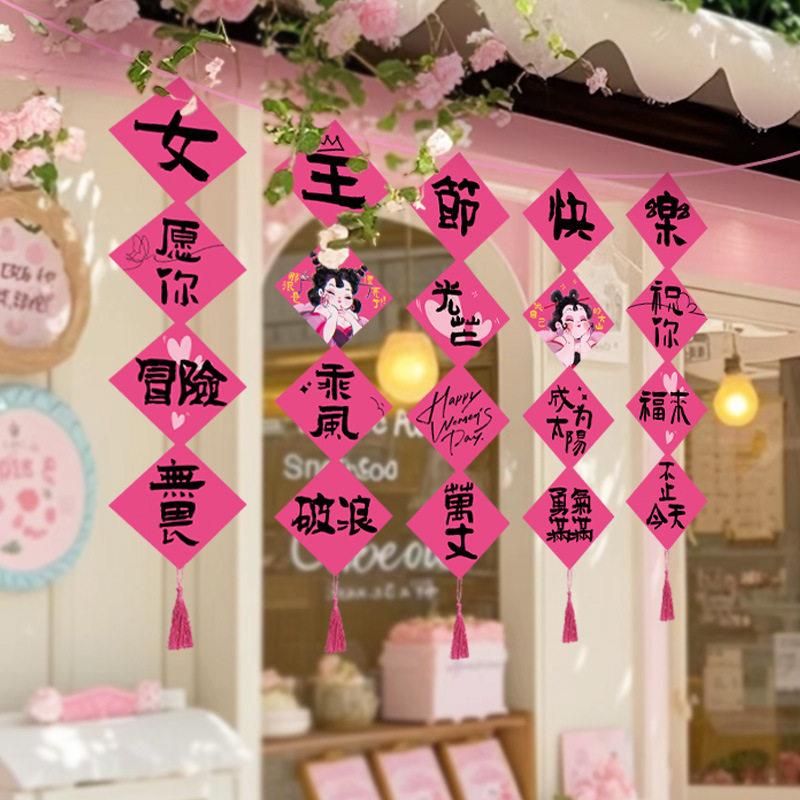 三八妇女神节店铺商场活动吊饰氛围感8女王灯笼装饰场景布置道具