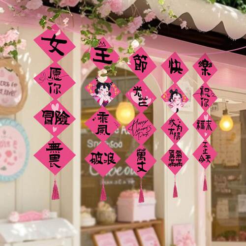 三八妇女神节店铺商场活动吊饰氛围感8女王灯笼装饰场景布置道具