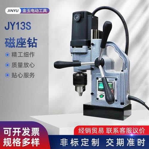 JY1S多功能磁座钻机械调档正反转台钻磁力钻攻丝机万能磁力座