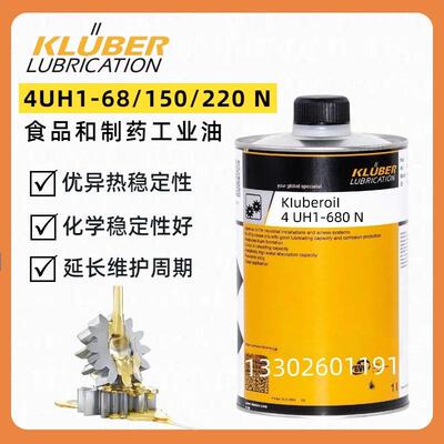 克鲁勃多用途合成齿轮油Kluberoil 4 UH1-32/46/68/100/150/220 N