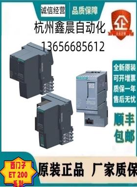 6ES714-6FB00-0BA1ET2002 标准型, 适用A0或A1型基座单元议价