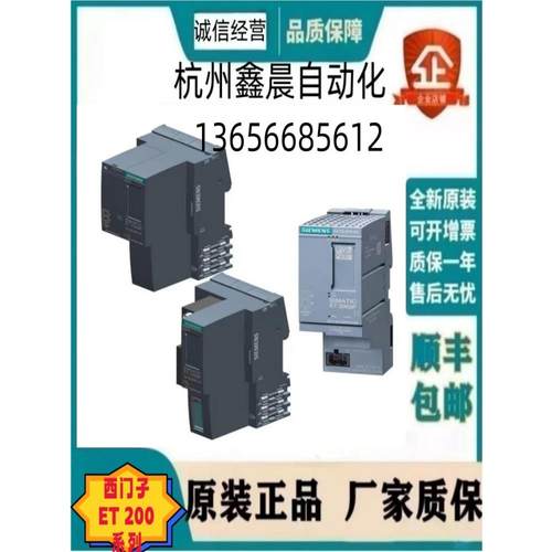 6ES714-6HD00-0BA1  ET200 标准型, 适用A0或A1型基座单议价