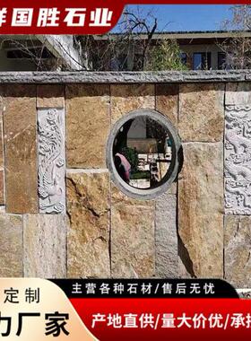 天然青石景墙文化背景墙原石村落整石一体制定景观墙