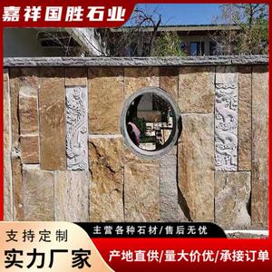 天然青石景墙文化背景墙原石村落整石一体制定景观墙