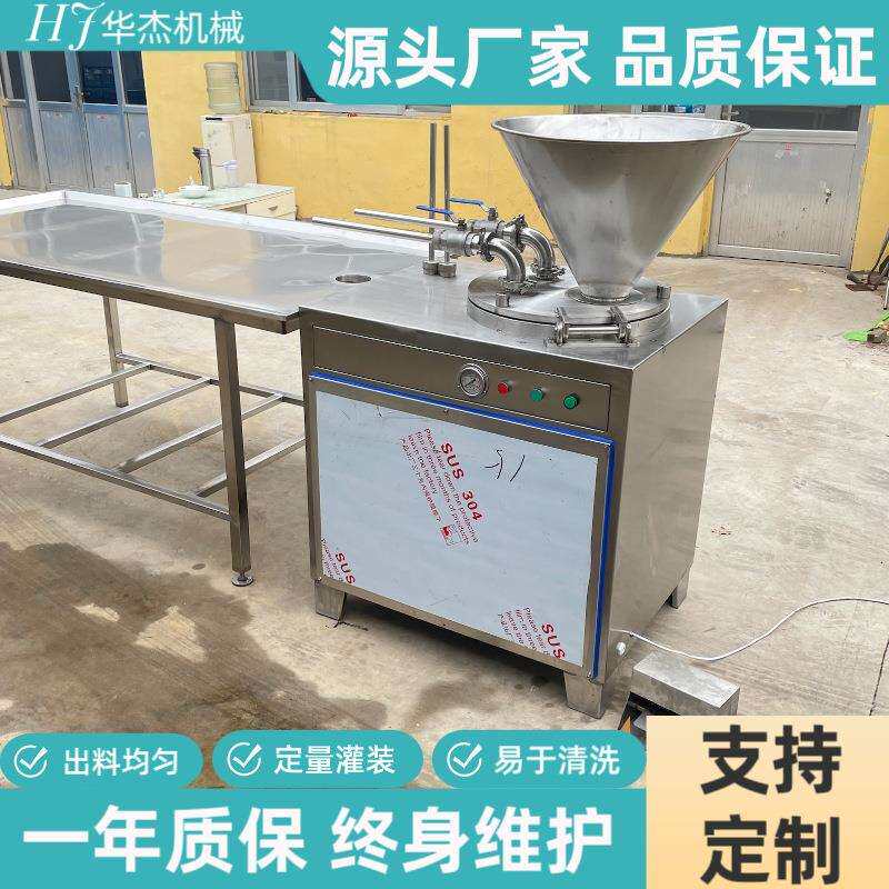 餐厅红肠加工灌装机小吃淀粉肠液压灌肠机无气泡灌装均匀华杰机械