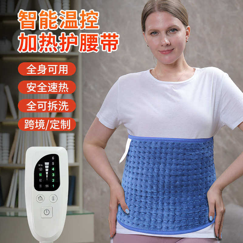 厂家电加热保暖护腰带6档热敷理疗肩颈暖宫宝暖身发热垫热卖