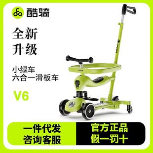 酷骑滑板车儿童1-6岁二三四六合一万向轮可坐滑步车酷琦踏板车