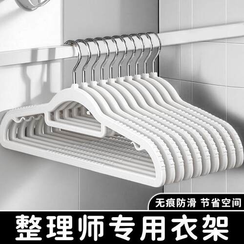 A pack of 10 no-mark, shoulder-protecting hangers suitable f