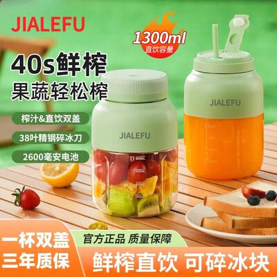 1300ML大容量38刀可携式鲜榨多功能榨汁机果蔬奶昔碎冰果汁外带