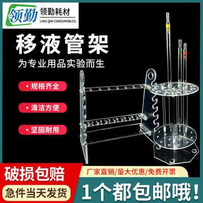 移液管架 圆盘吸管架有机玻璃18/32/42孔圆盘/梯形吸管架三层